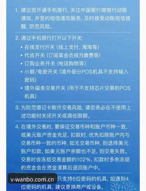 掌握中国区万搏体育官方主页访问的关键步骤，从“装”到“稳”